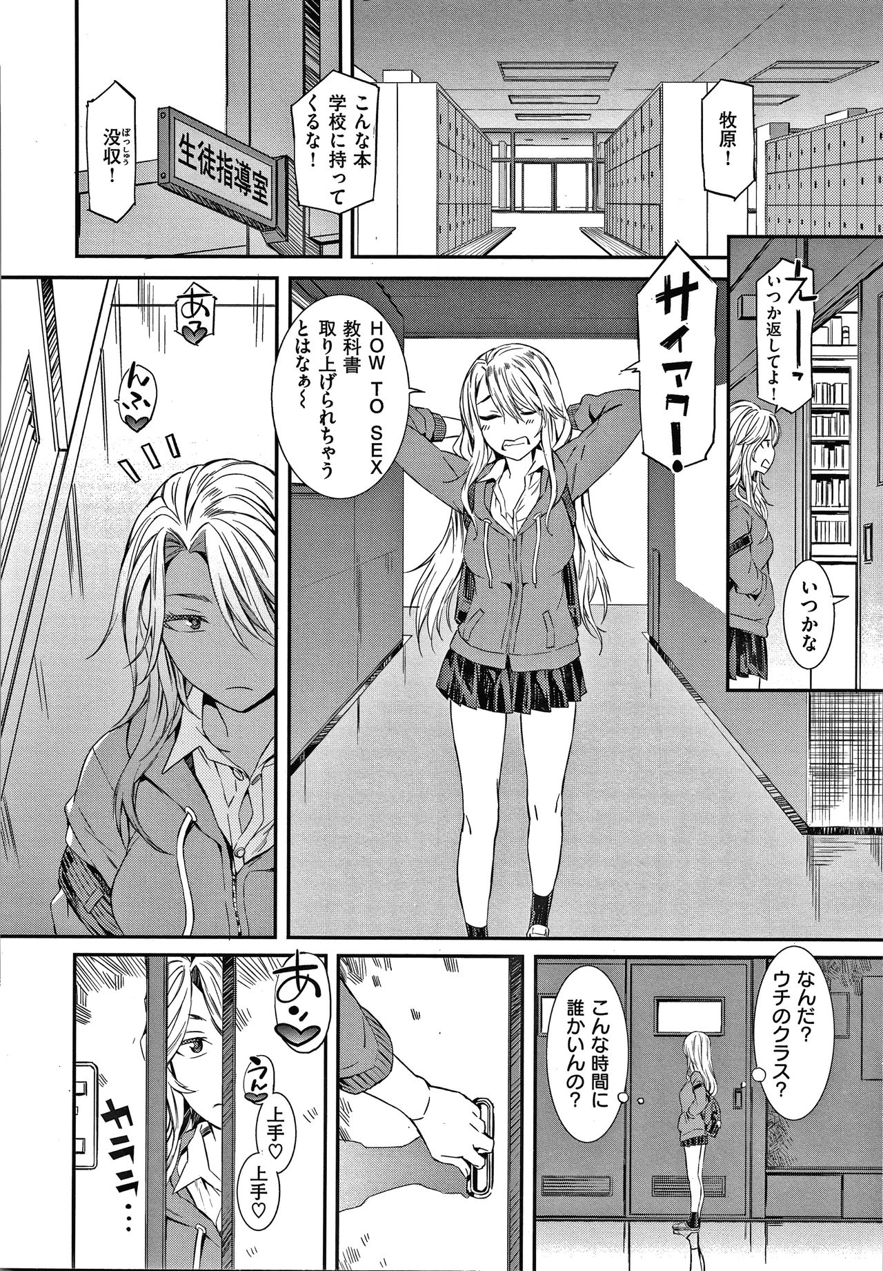 Caramel Box page 8 full