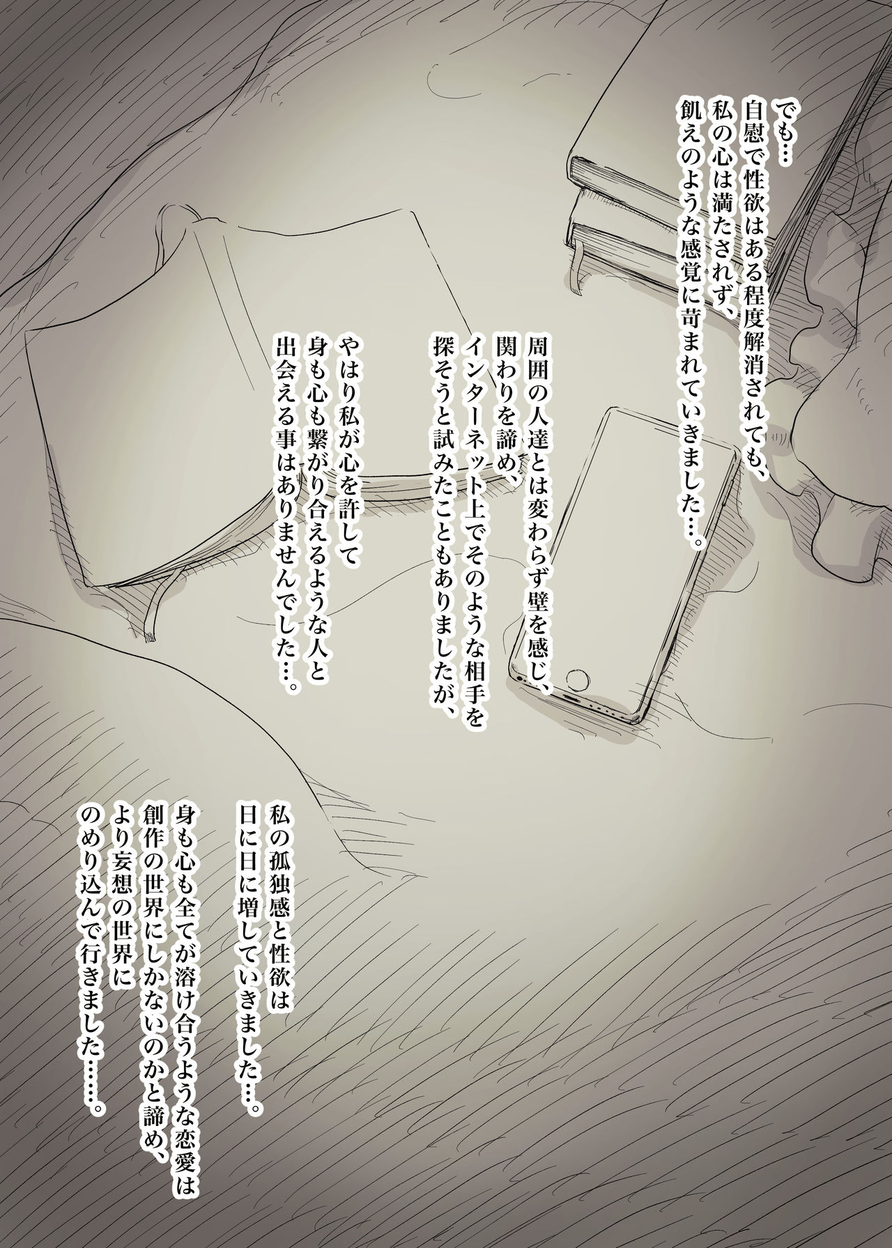 Bungaku Joshi ni Taberareru 3 page 11 full