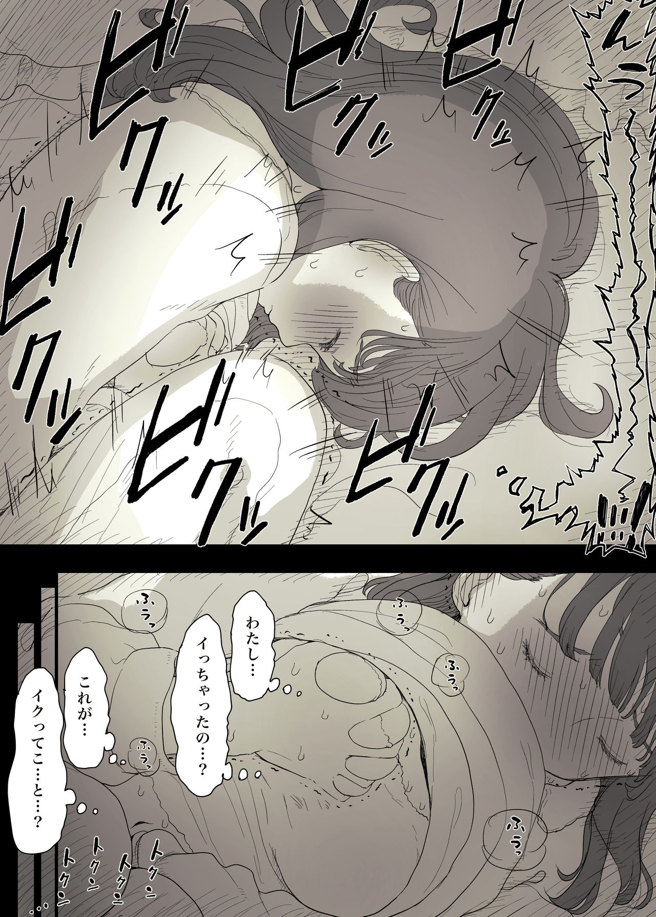 Bungaku Joshi ni Taberareru 3 page 9 full