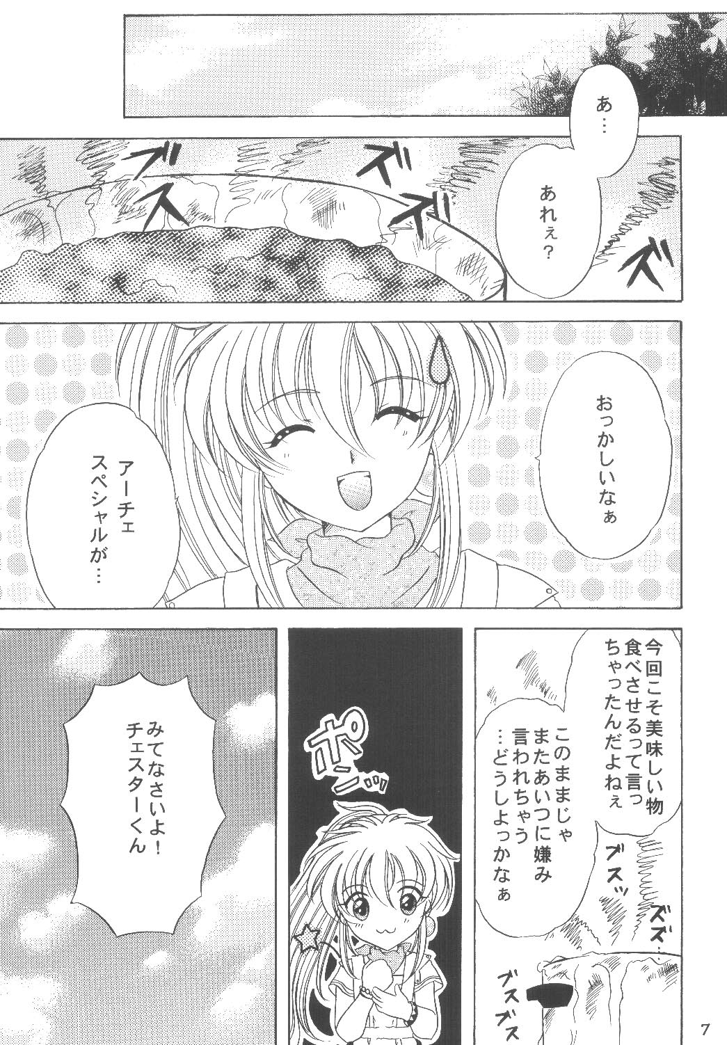 KIRA KIRA page 6 full
