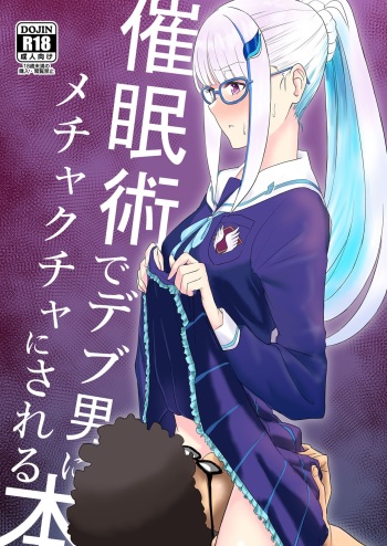 [Hachisoku Tobi (Muranaka Hiroshi)] Saiminjutsu de Debuotoko ni Mechakucha nisareru Hon [Digital] cover