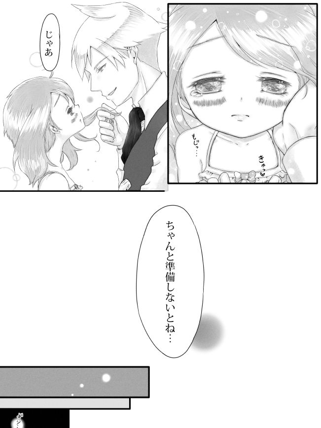 ※ R18※ Daiharu Ecchi Manga page 11 full