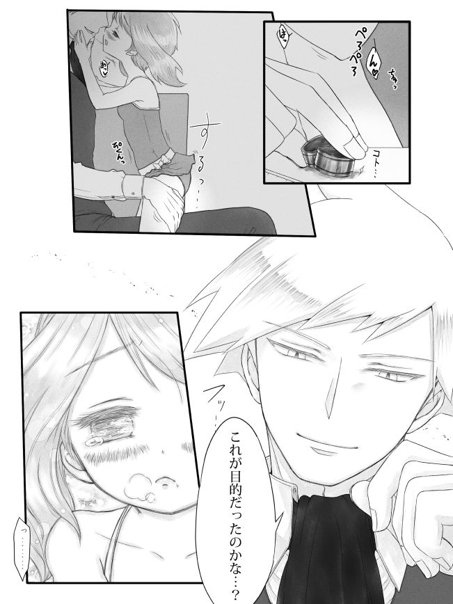 ※ R18※ Daiharu Ecchi Manga page 8 full