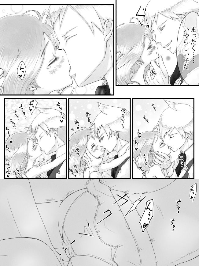※ R18※ Daiharu Ecchi Manga page 9 full