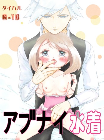 [Narumi Hoshi] ※ R18※ Daiharu Ecchi Manga cover