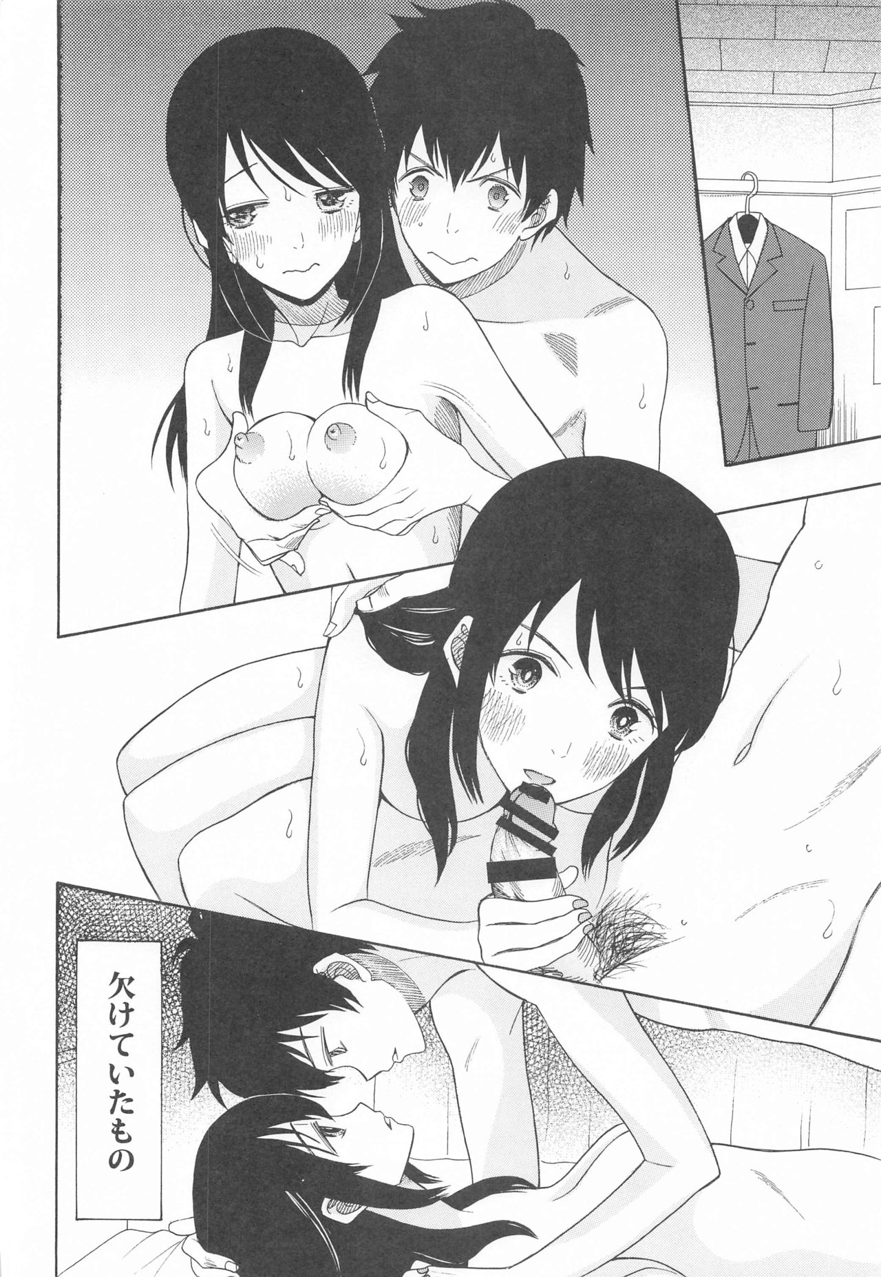 Kunmei Tenshi Taizen page 5 full
