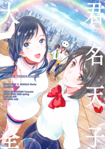 [KNIFE EDGE (Hoshitsuki Neon.)] Kunmei Tenshi Taizen (Kimi no Na wa., Tenki no Ko) cover