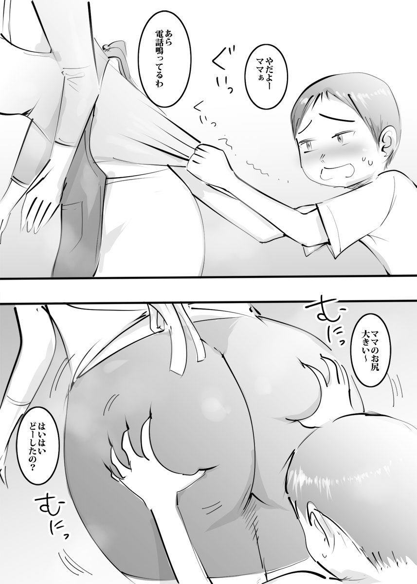 Hajimete Mama to Yattara Sono Mama Hamatta Hanashi. page 12 full