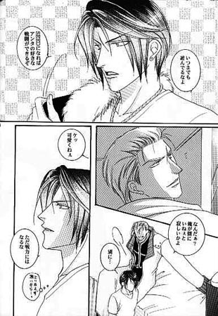 FOCUS! page 12 full