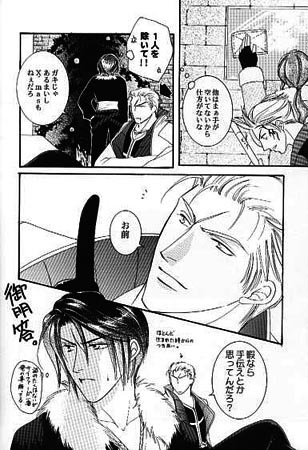 FOCUS! page 4 full