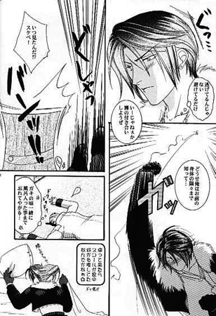 FOCUS! page 8 full