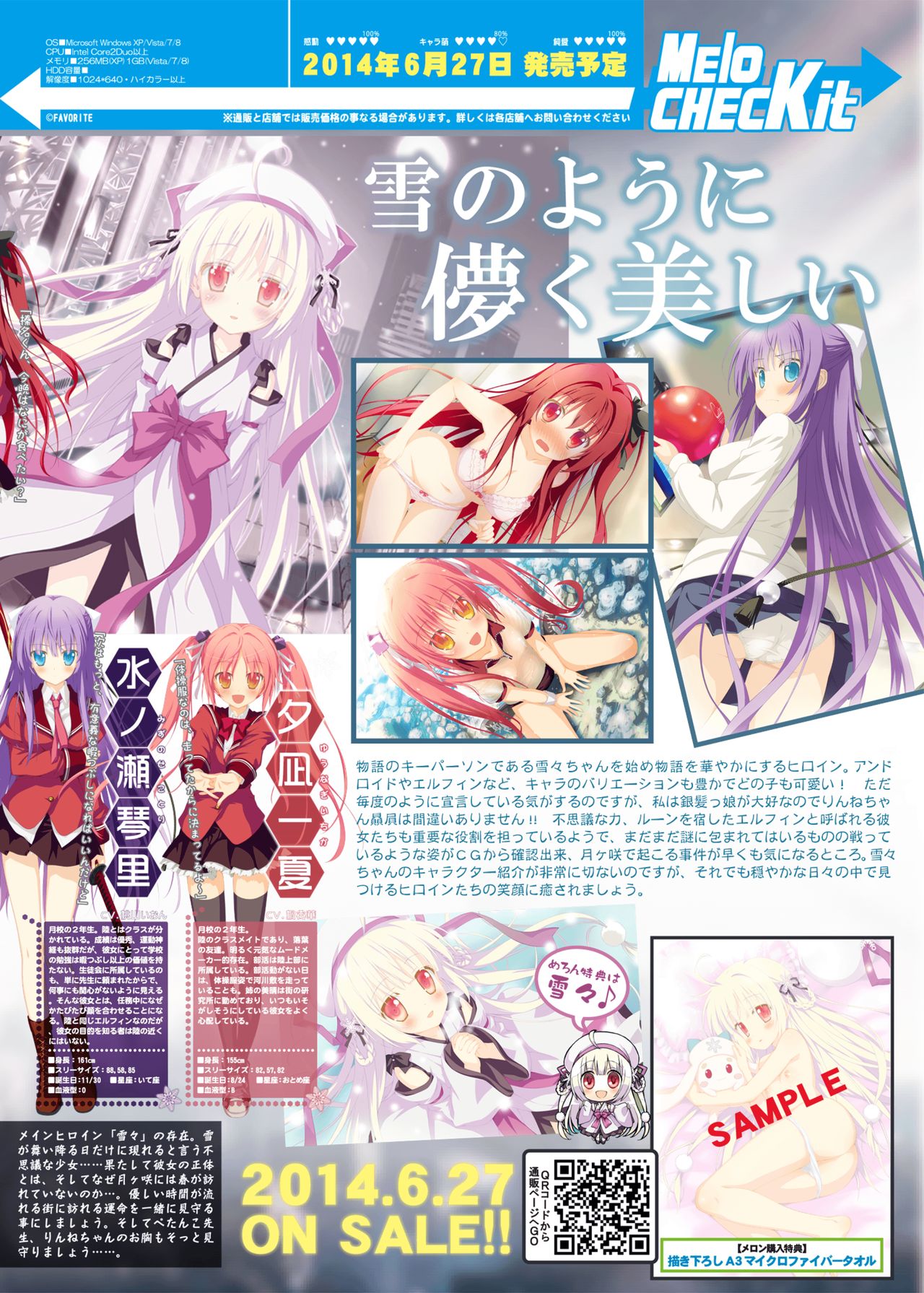 Monthly MelomELO Jun.2014 page 11 full