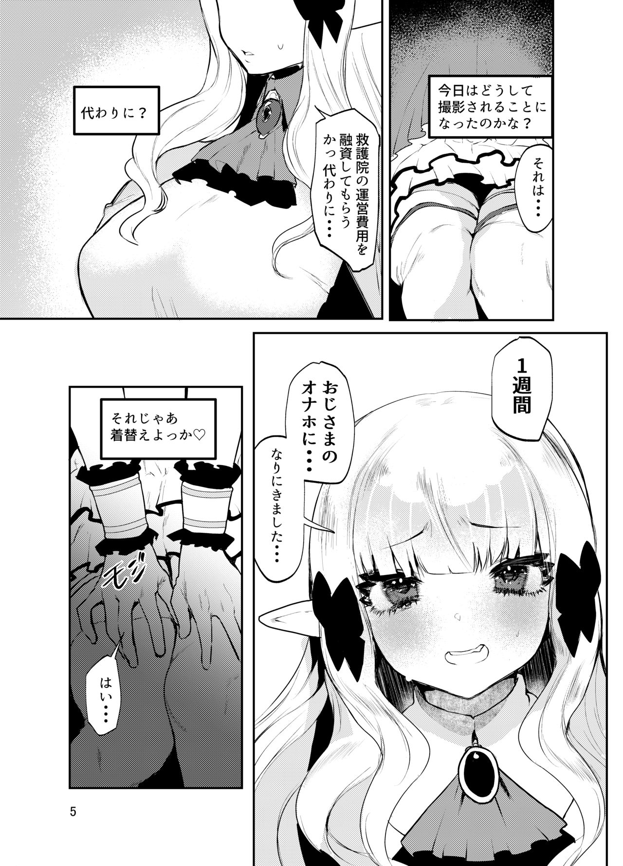 Yametakya Yamete Iin da yo page 6 full