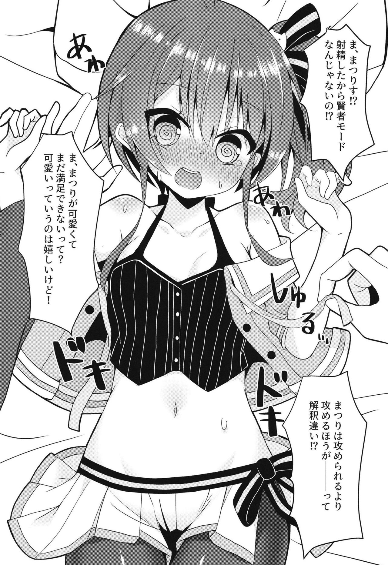 Listener to Suru Yume o Mita Hololive no Seiso Tantou page 10 full