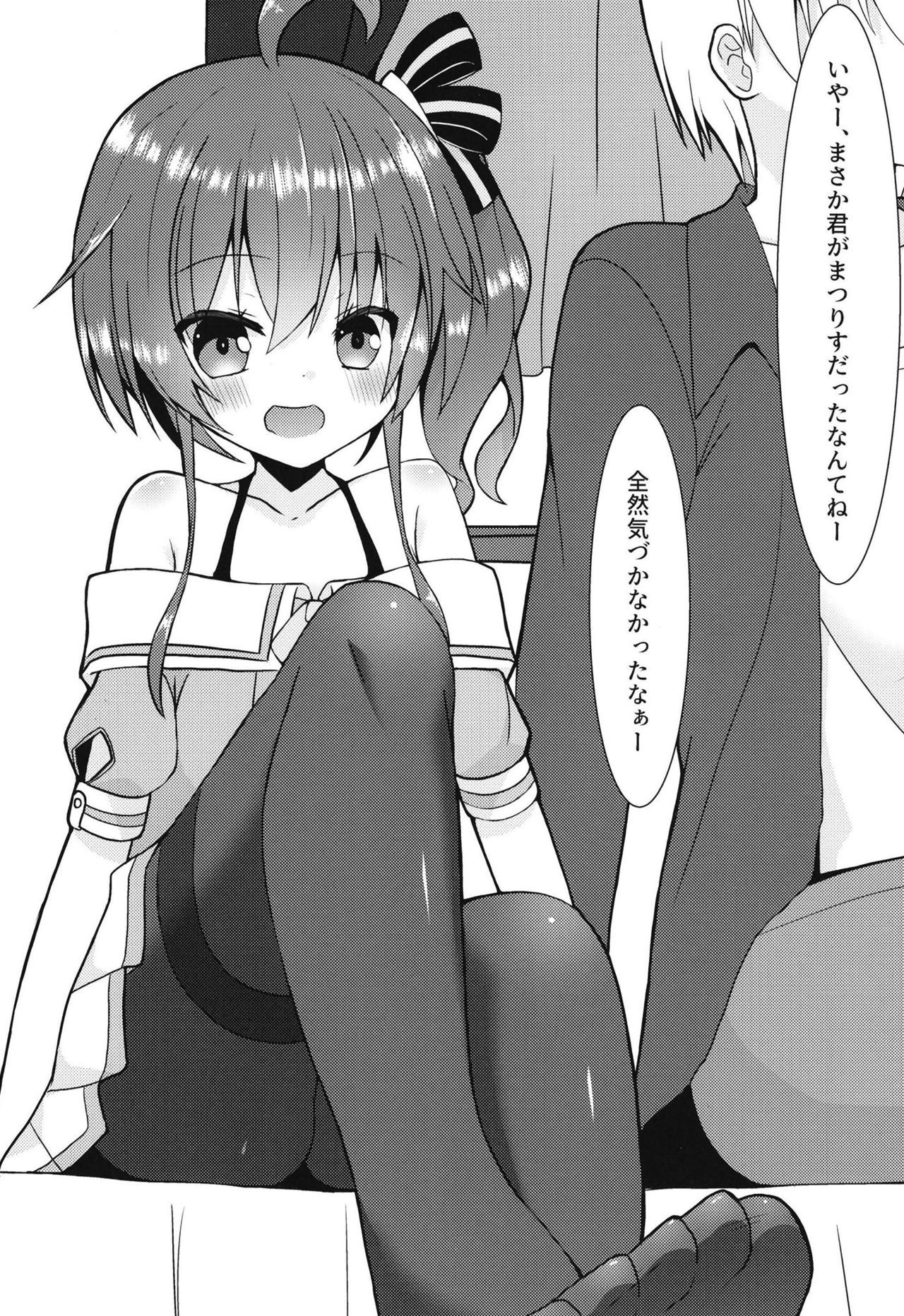 Listener to Suru Yume o Mita Hololive no Seiso Tantou page 3 full