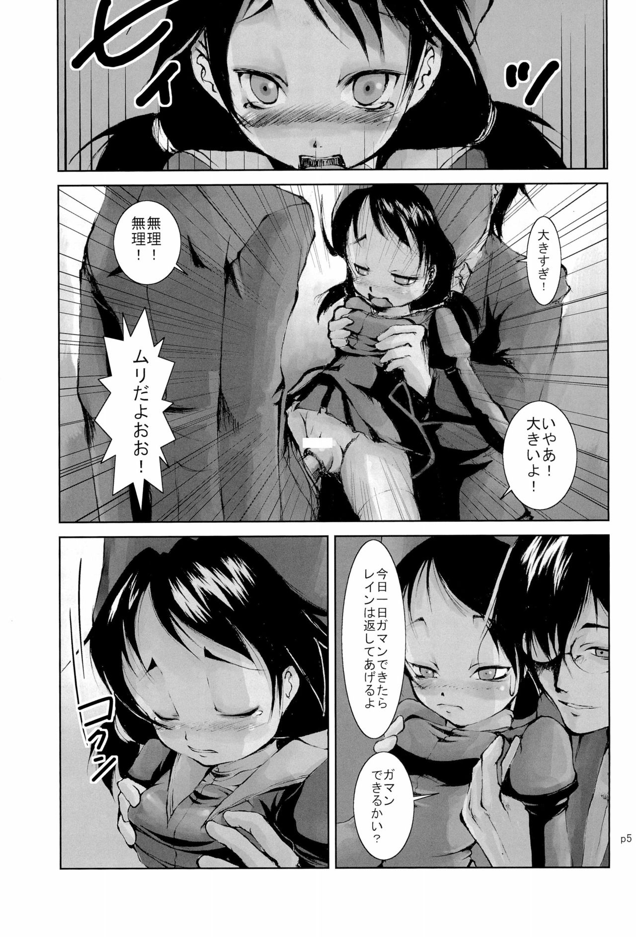 Gyu!Bu! page 7 full