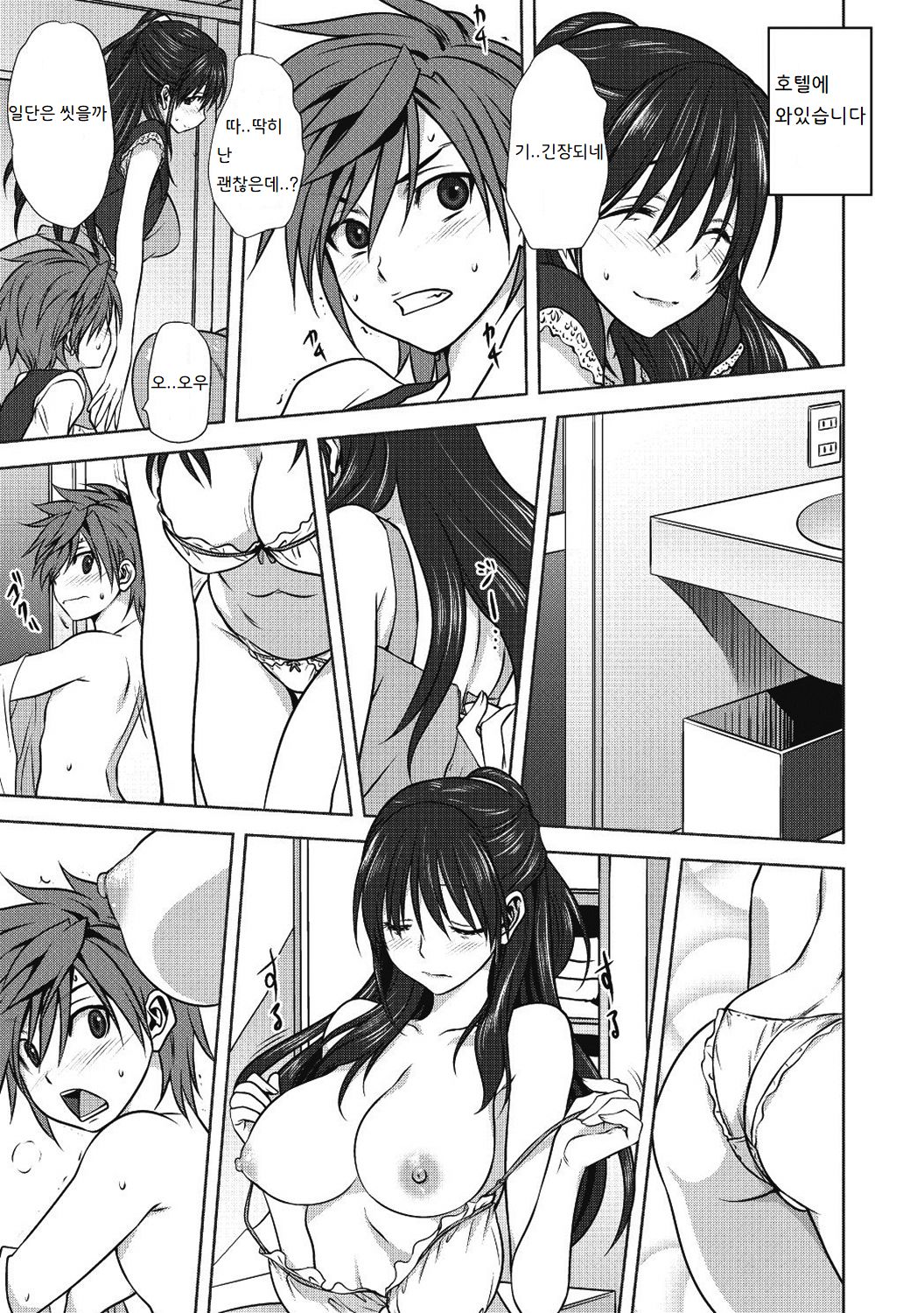 Damashi Ai page 11 full
