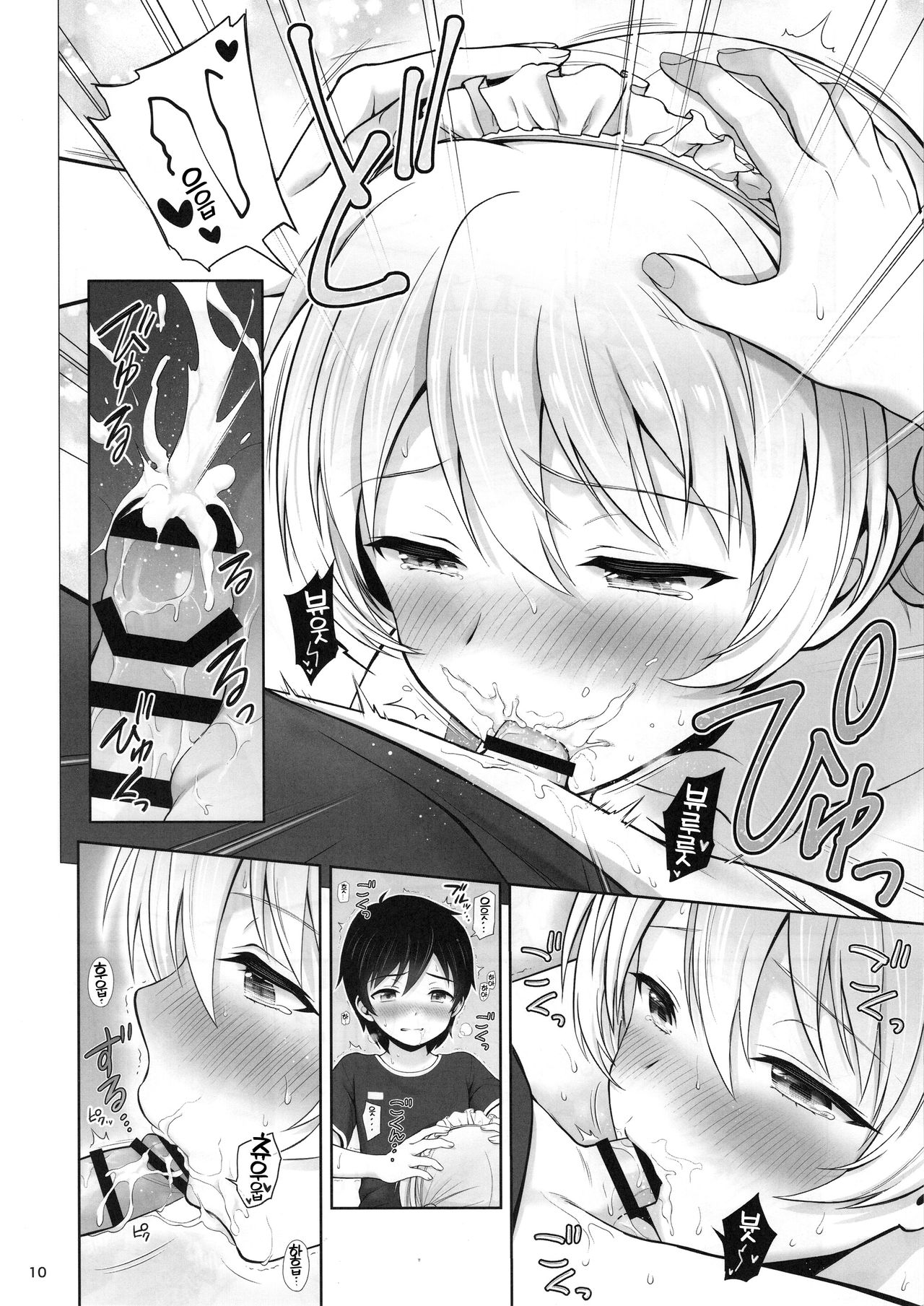 Darjeeling no Maid Fuku wa Osuki desu ka? | 다즐링의 메이드복은 좋아하시나요? page 11 full