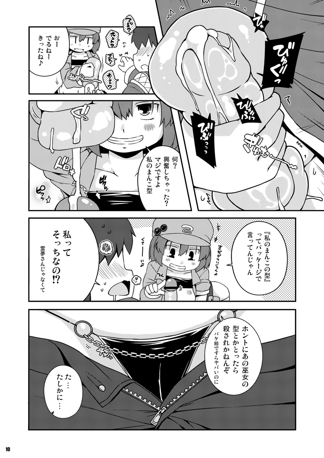 Akusei Kawashiro Nitori-san page 10 full