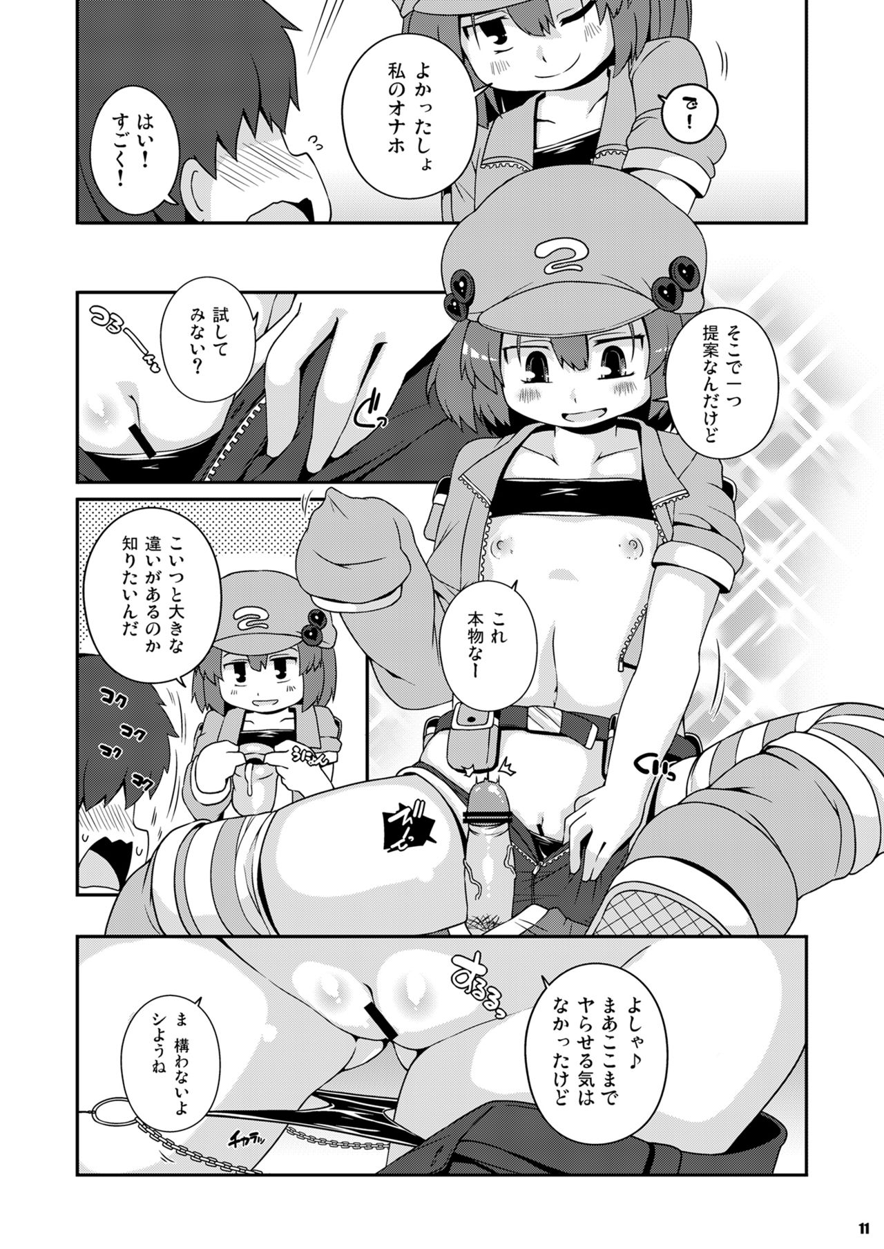 Akusei Kawashiro Nitori-san page 11 full
