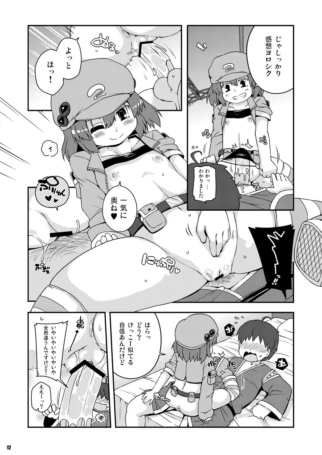 Akusei Kawashiro Nitori-san page 12 full