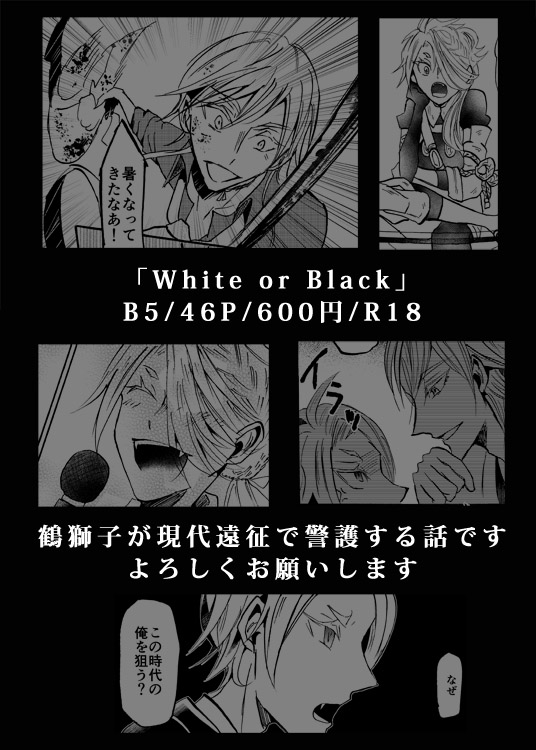 White or Black page 12 full
