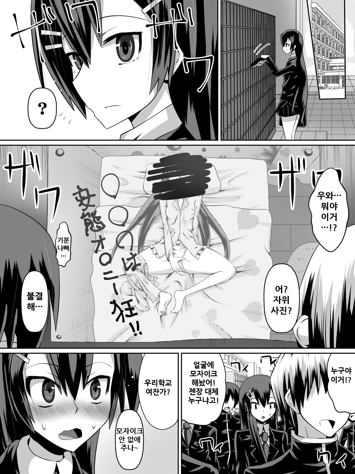 Ashidorei Shoujo ~○gakusei no Dorei ni Natta Fuuki Iin no Joshikousei~ page 11 full