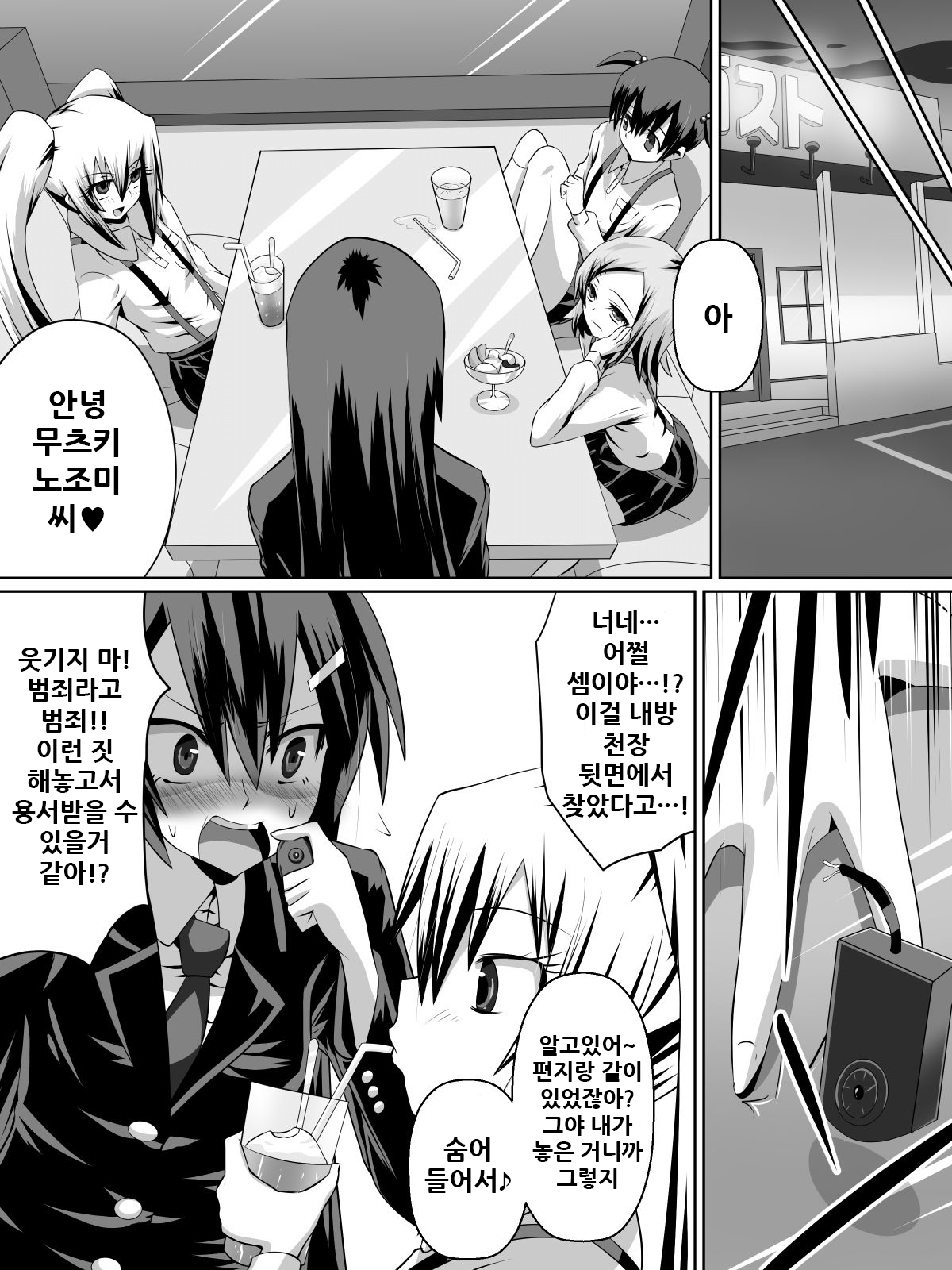 Ashidorei Shoujo ~○gakusei no Dorei ni Natta Fuuki Iin no Joshikousei~ page 12 full