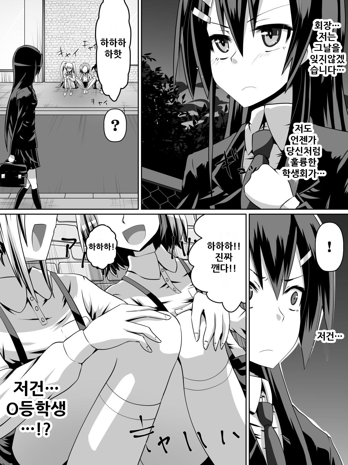 Ashidorei Shoujo ~○gakusei no Dorei ni Natta Fuuki Iin no Joshikousei~ page 6 full