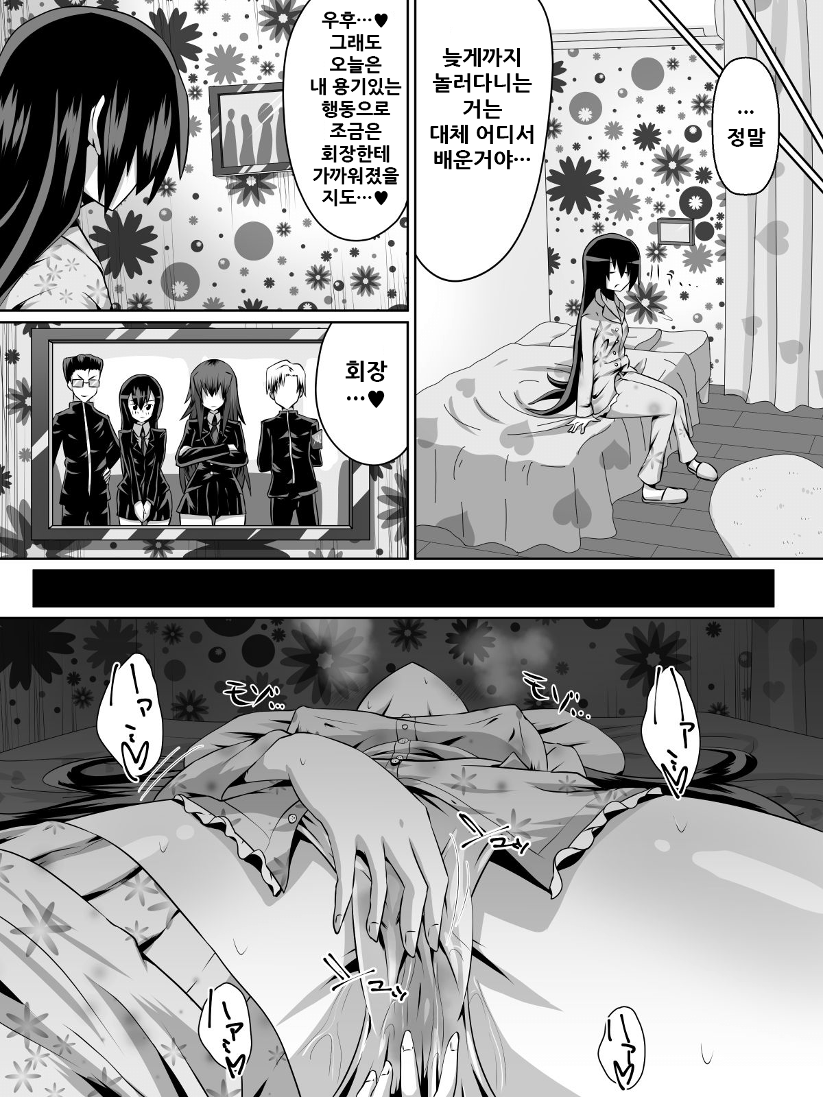 Ashidorei Shoujo ~○gakusei no Dorei ni Natta Fuuki Iin no Joshikousei~ page 9 full