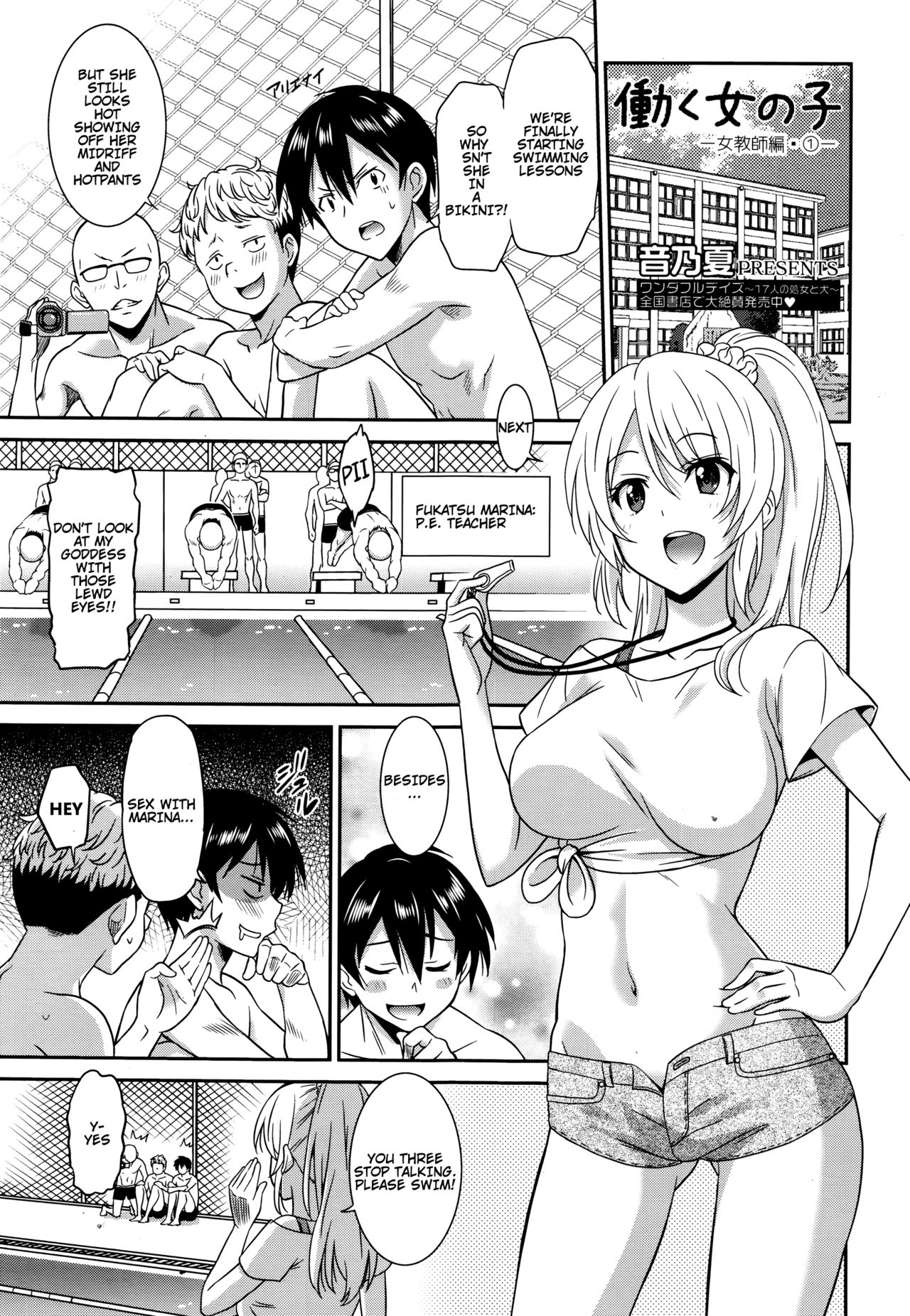 Hataraku Onnanoko -Onnakyoushi Hen- | Working Girl -Female Teacher Edition- page 12 full