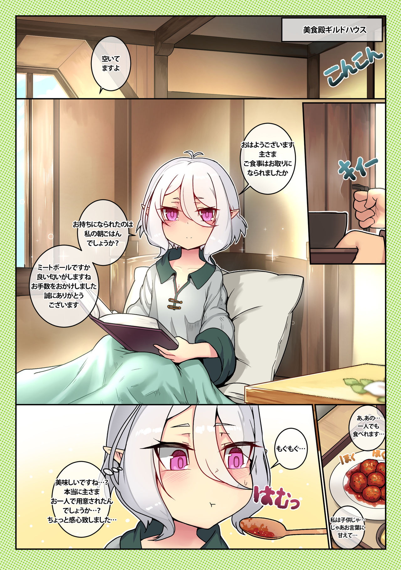 Third:Dive 2 page 4 full