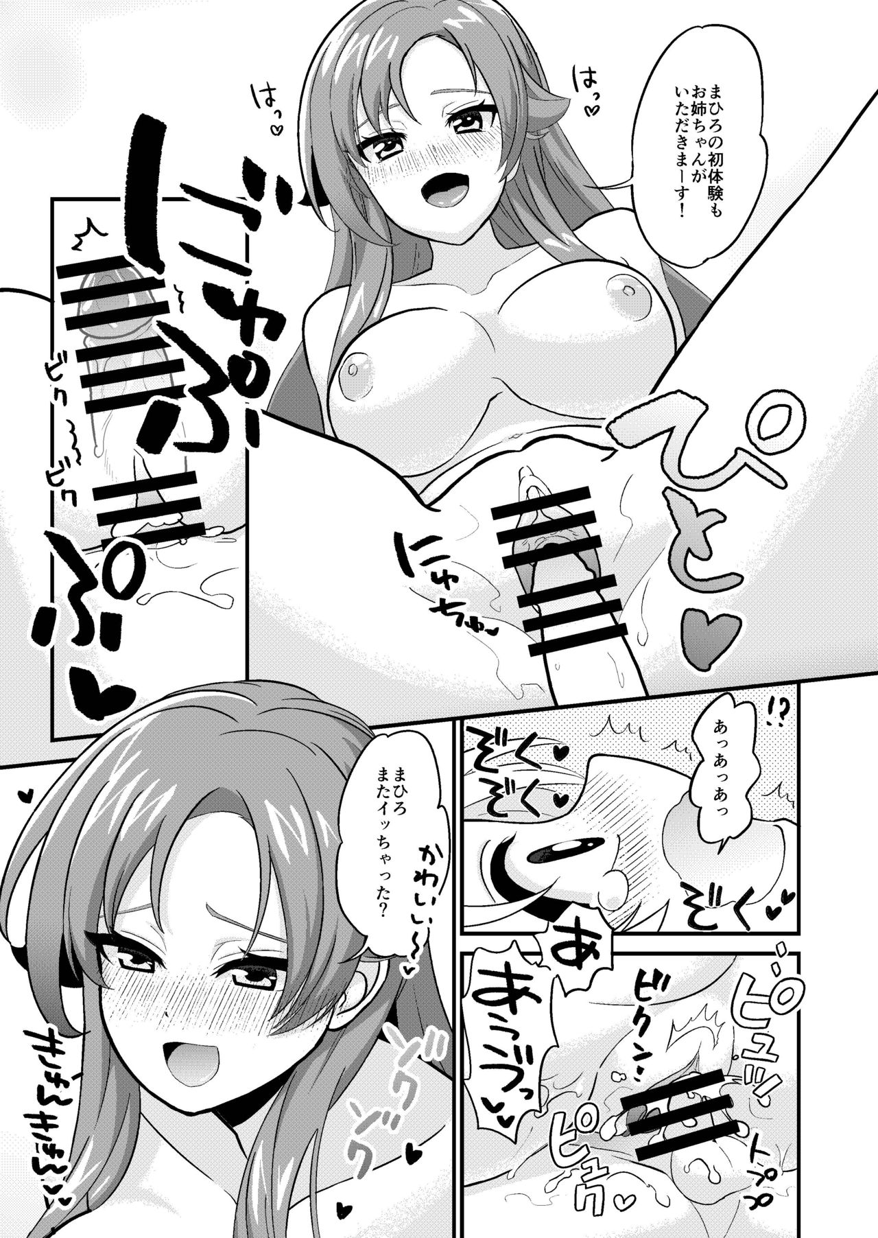 Nee, Kaeshite yo! page 12 full