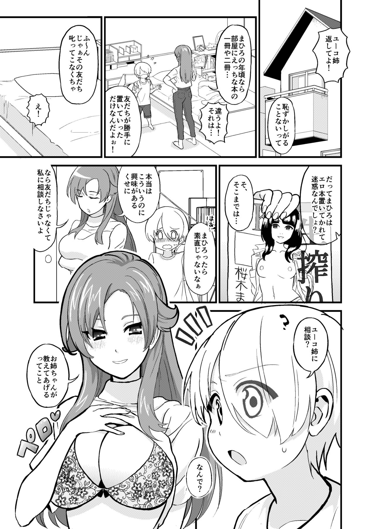 Nee, Kaeshite yo! page 4 full