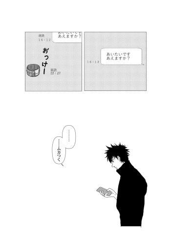 [KV4468] Sensei Wa Hidoi. cover