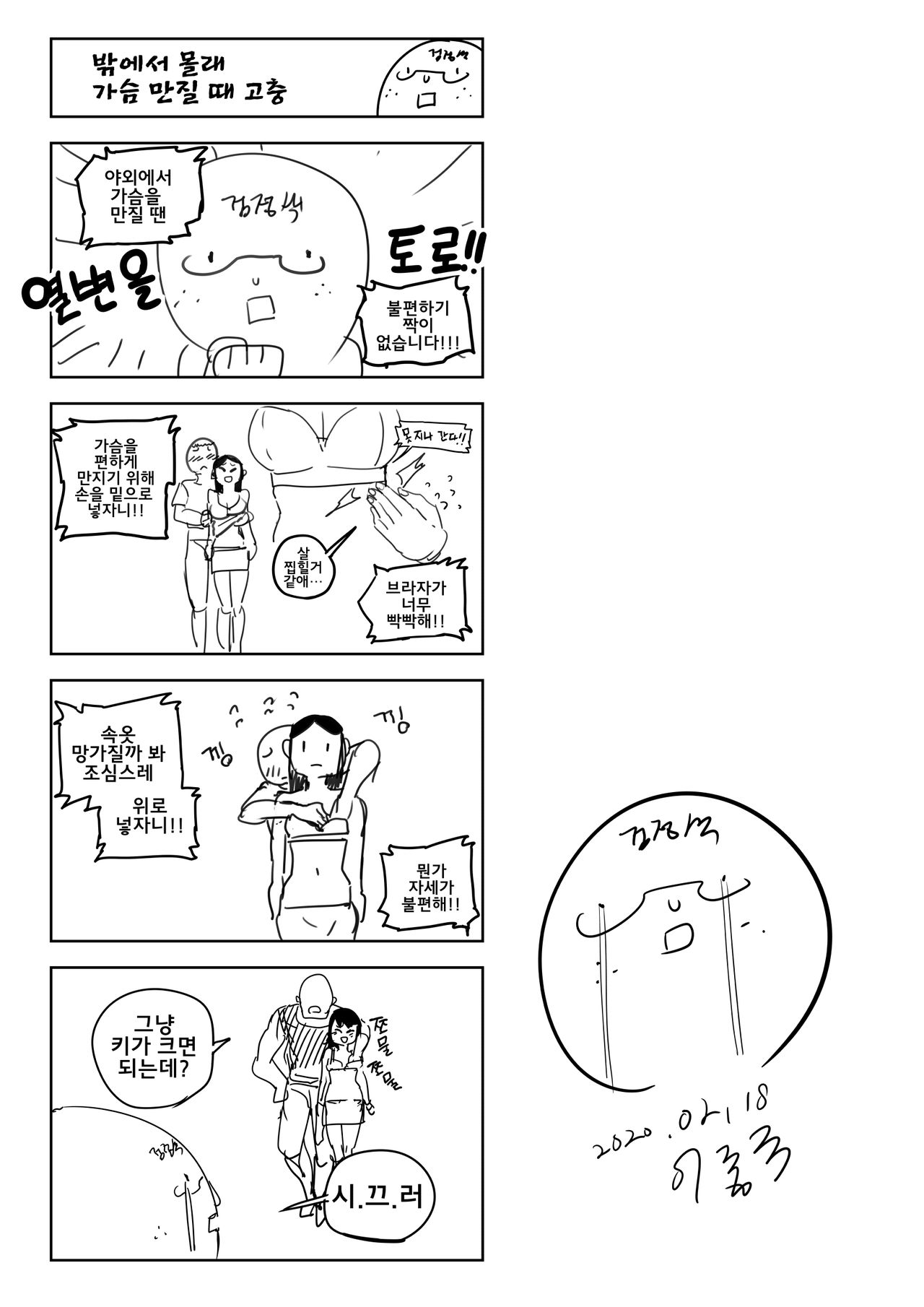 전장의 아이돌 page 12 full