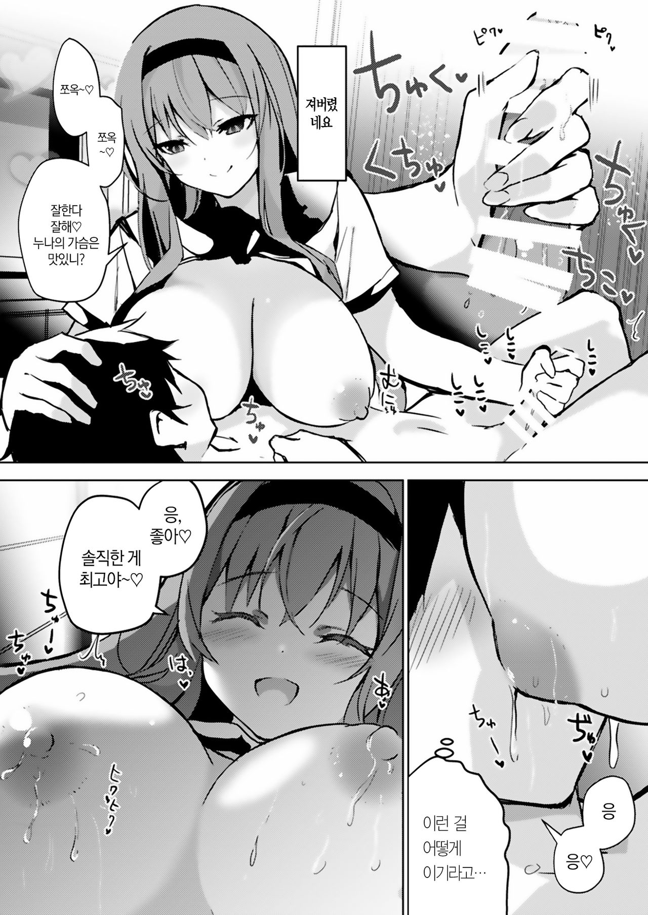 Melty H page 11 full