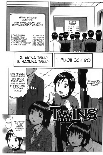 [Nitta Jun] Twins (Doutei Panic!!) [English] cover