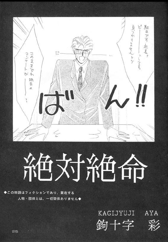 Akutou VERSION II page 10 full