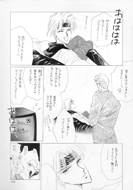 Akutou VERSION II page 11 full