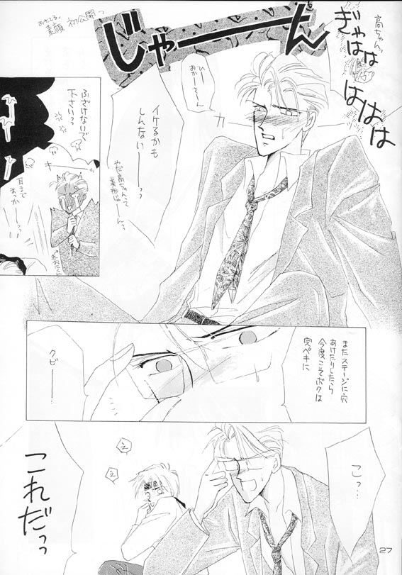 Akutou VERSION II page 12 full
