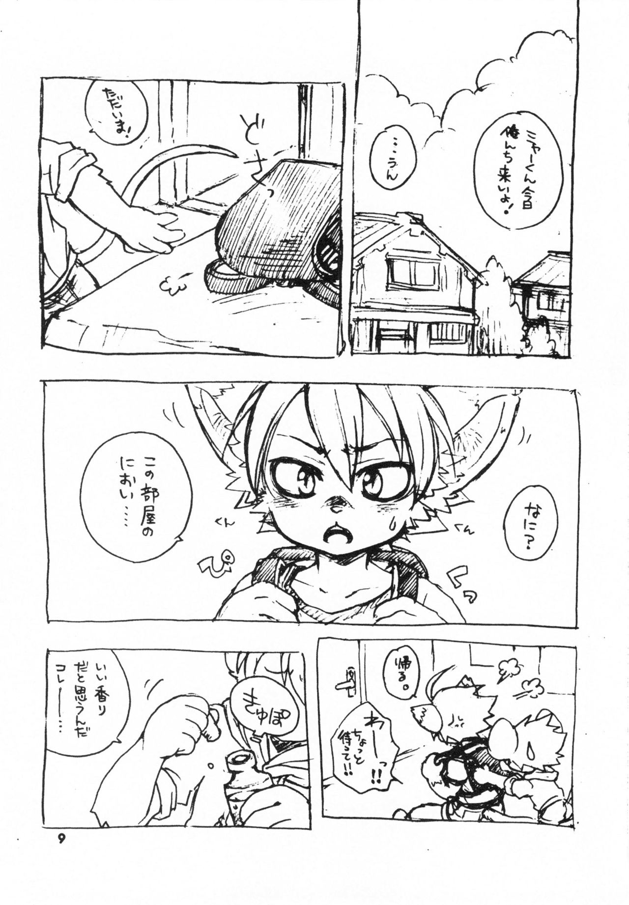 Kitsch! page 8 full