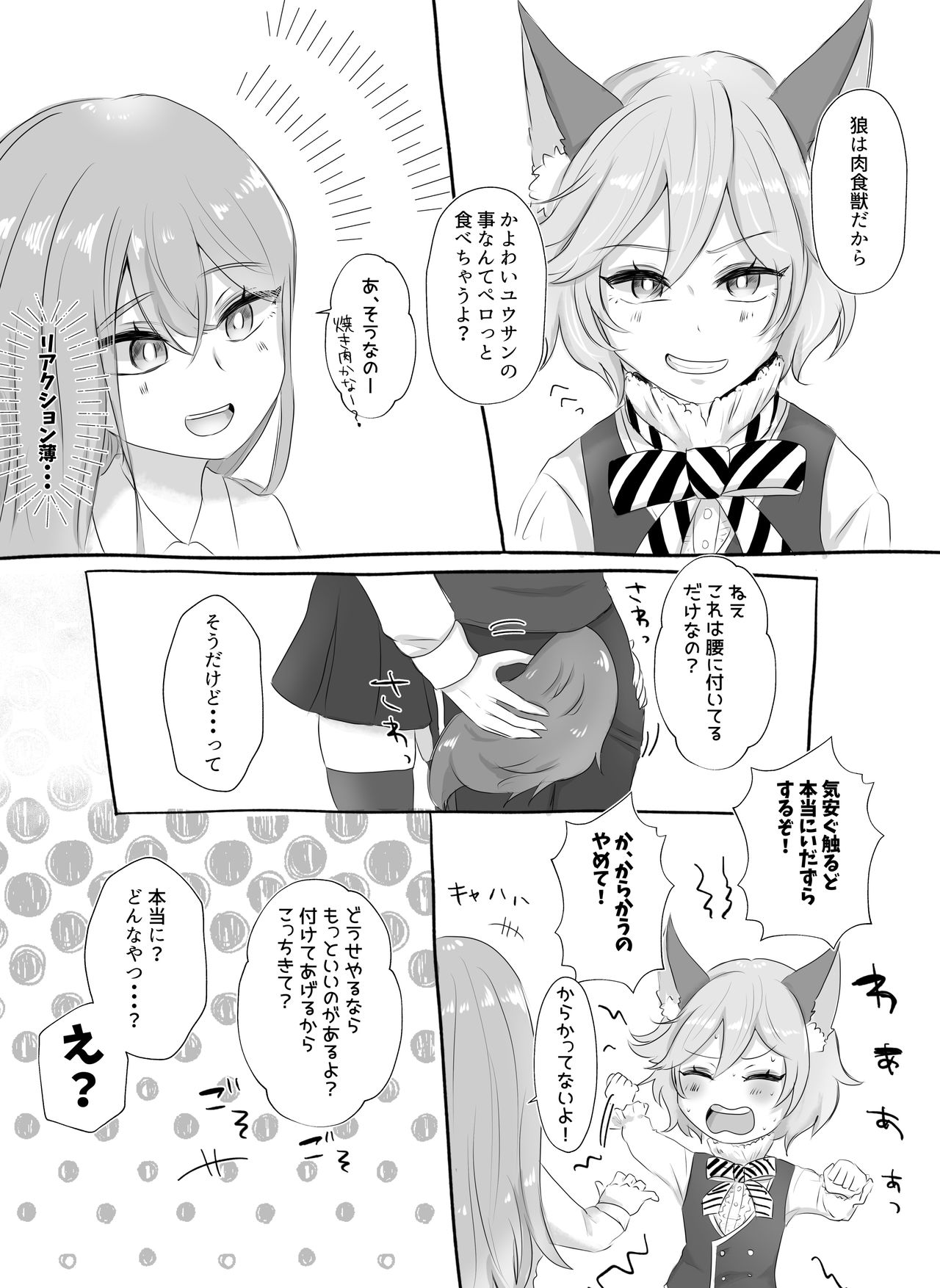 Onna Kantoku-Sei-Zeme Matome page 11 full