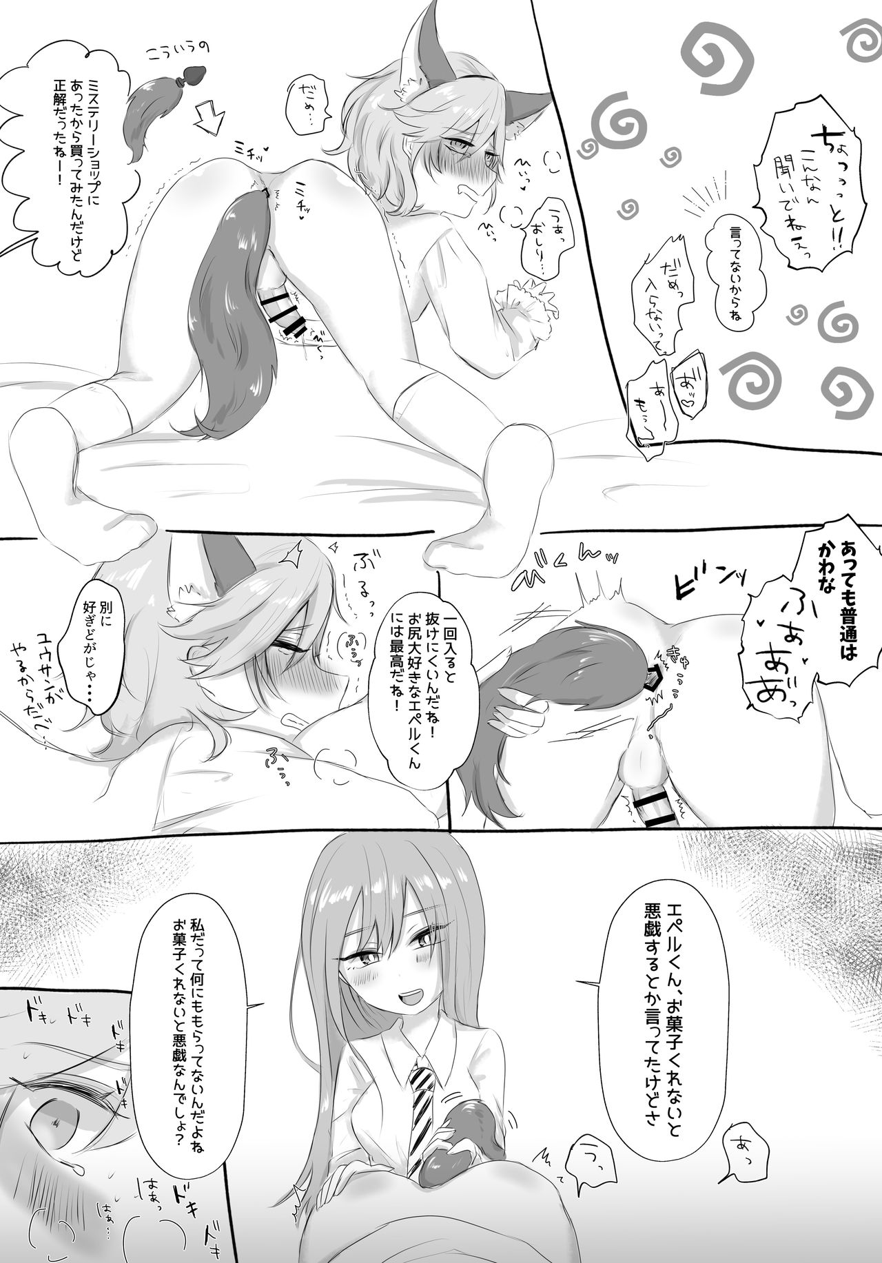 Onna Kantoku-Sei-Zeme Matome page 12 full