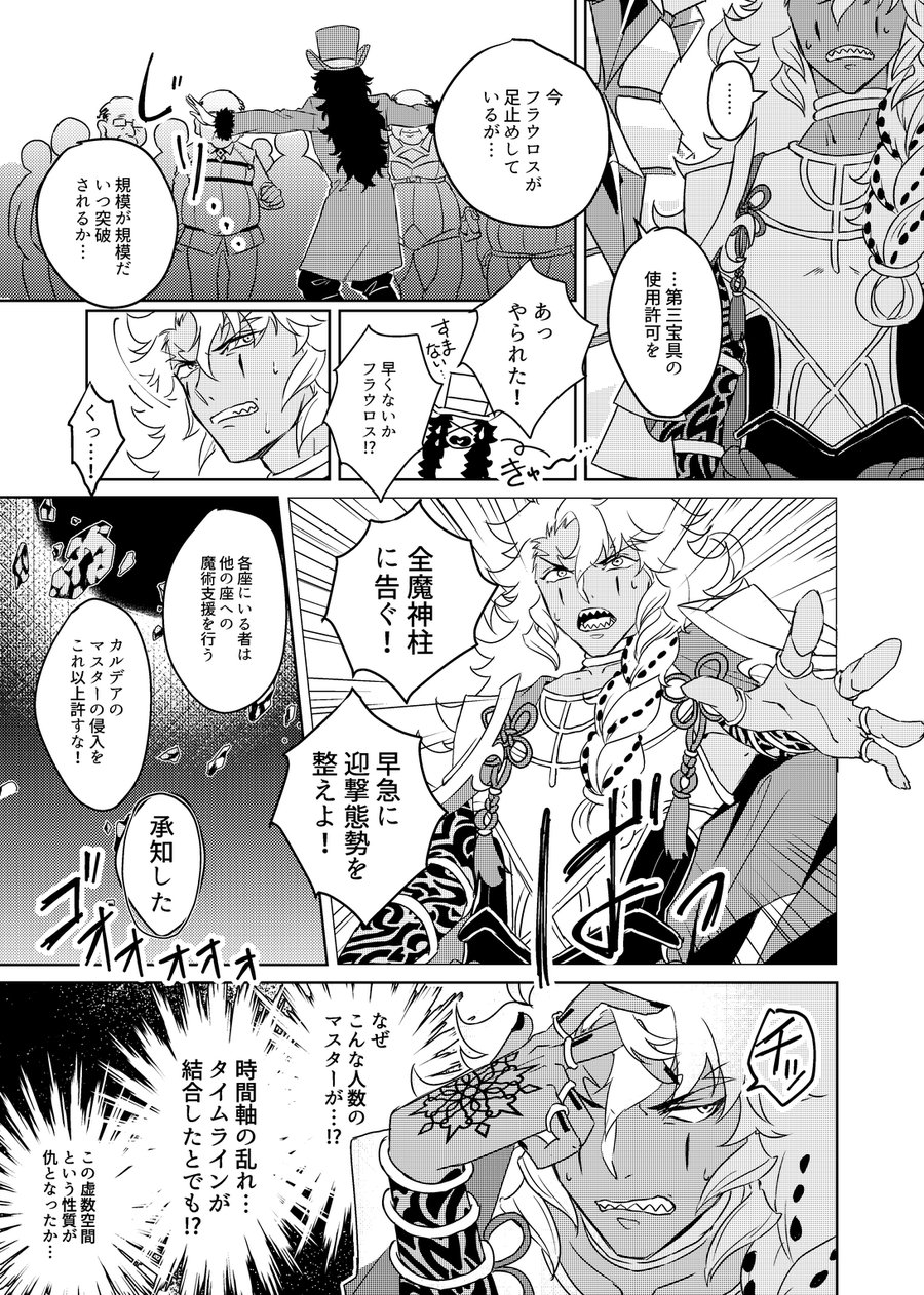 Shuugeki! Mob Oji-san page 5 full