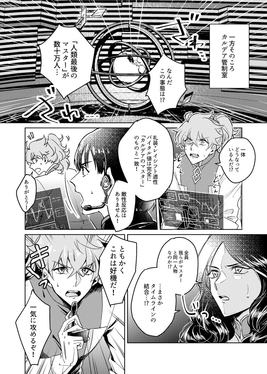 Shuugeki! Mob Oji-san page 6 full