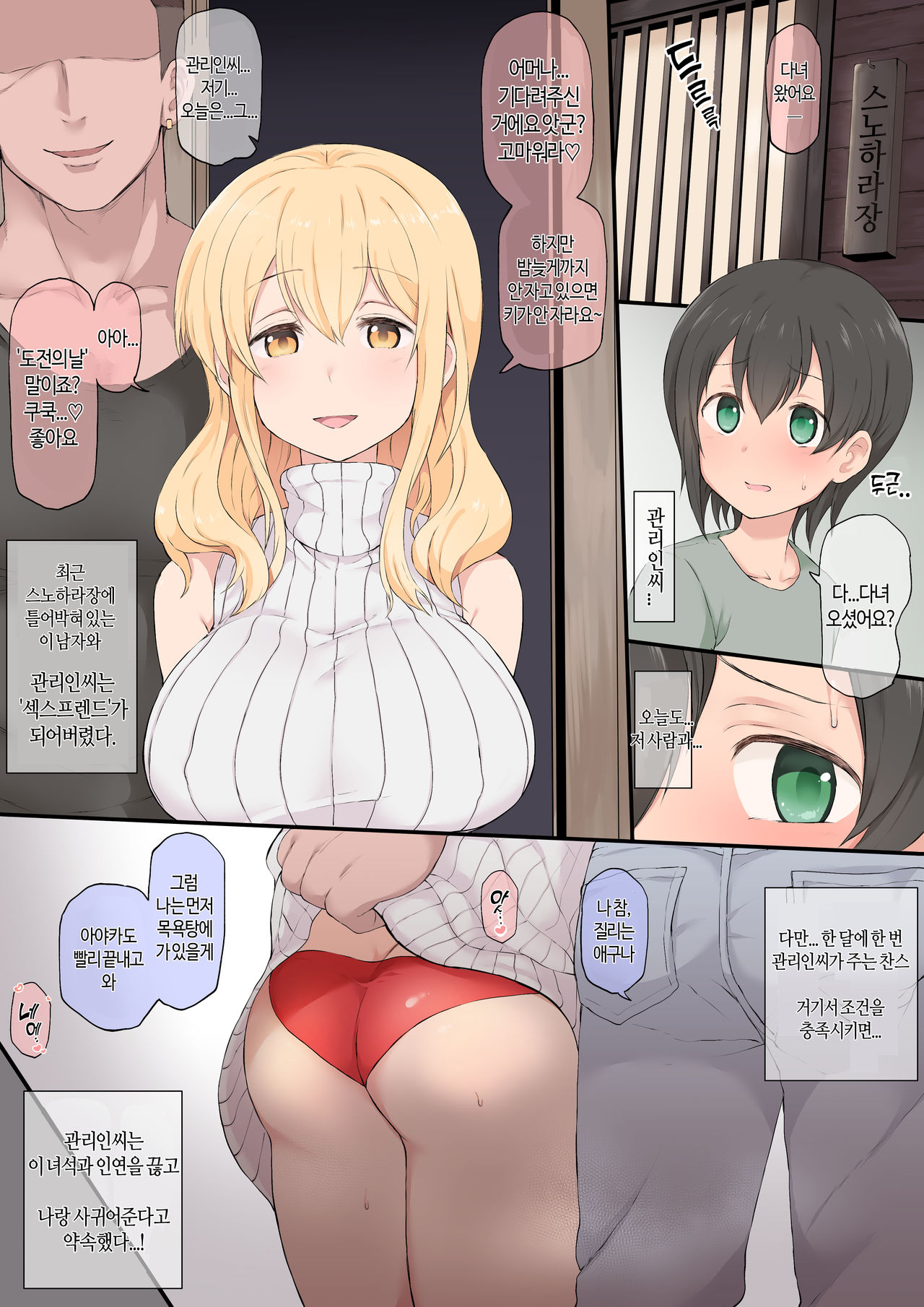 terasu mc x sunohara ayaka page 1 full