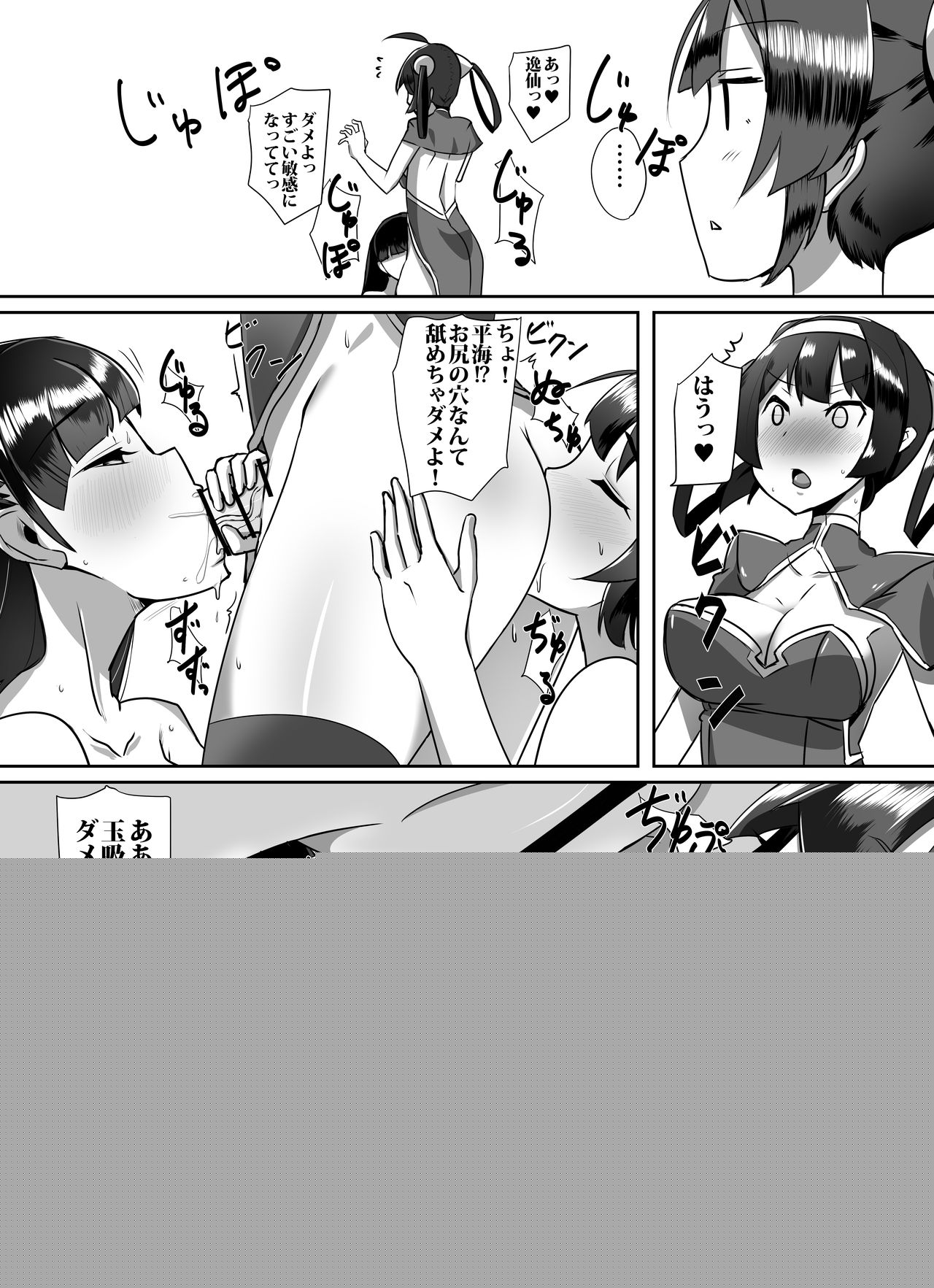 Tonkou musume-tachi no jijou page 12 full