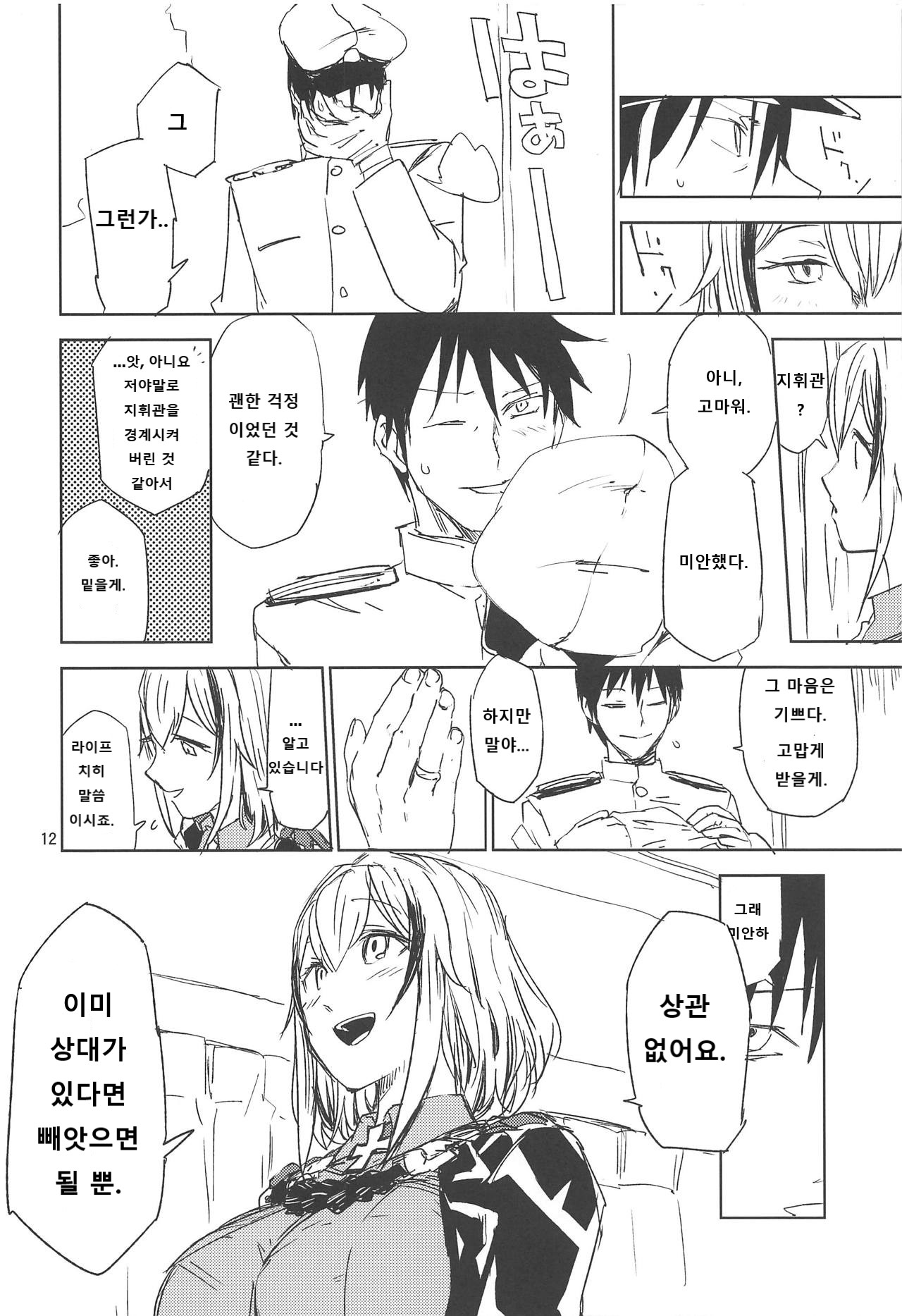 NNTR page 11 full