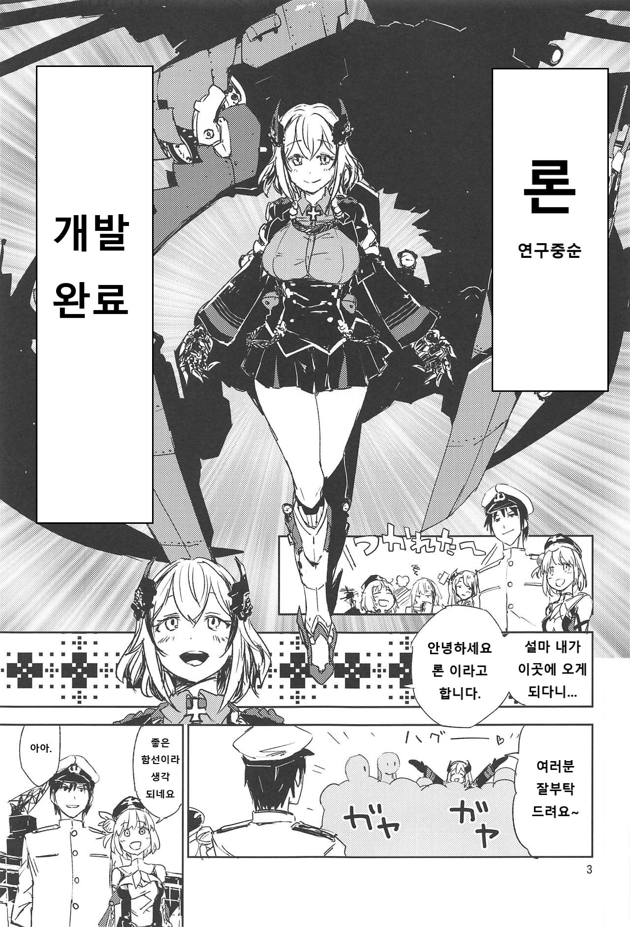 NNTR page 2 full